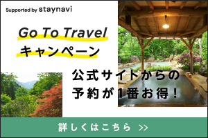 go to travel キャンペーン